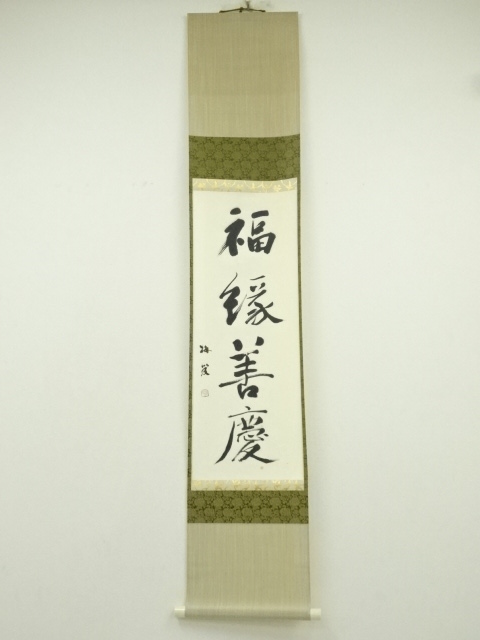 JAPANESE HANGING SCROLL / HAND PAINTED / CALLIGRAPHY / ARTIST WORK